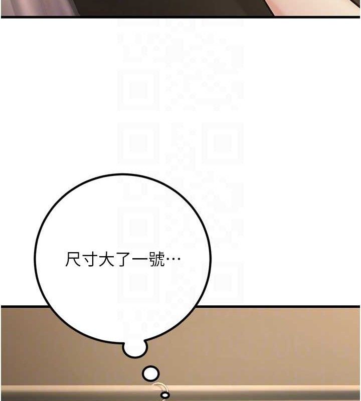 《已婚學生想壞壞》漫画 第38話-約老師開房間