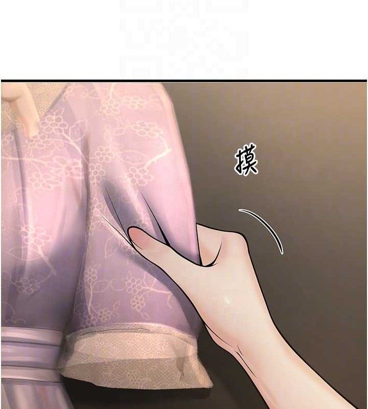 《已婚學生想壞壞》漫画 第38話-約老師開房間