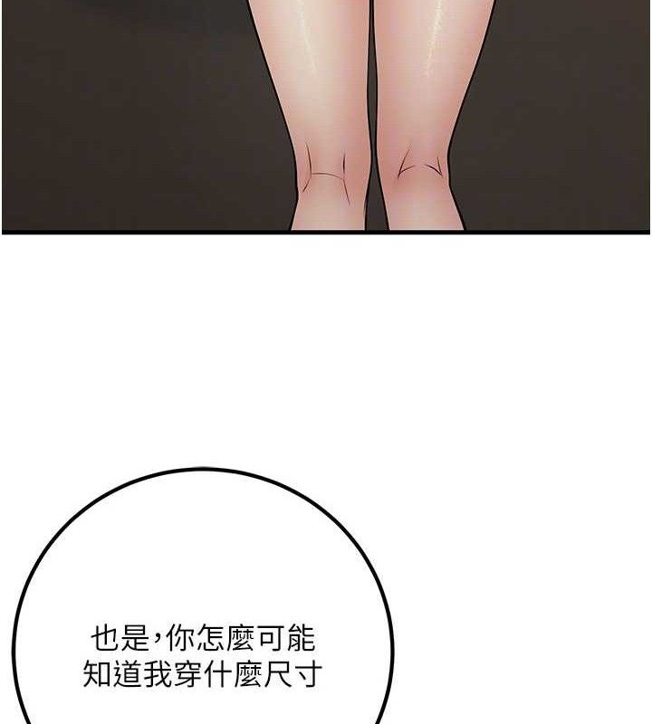 《已婚學生想壞壞》漫画 第38話-約老師開房間
