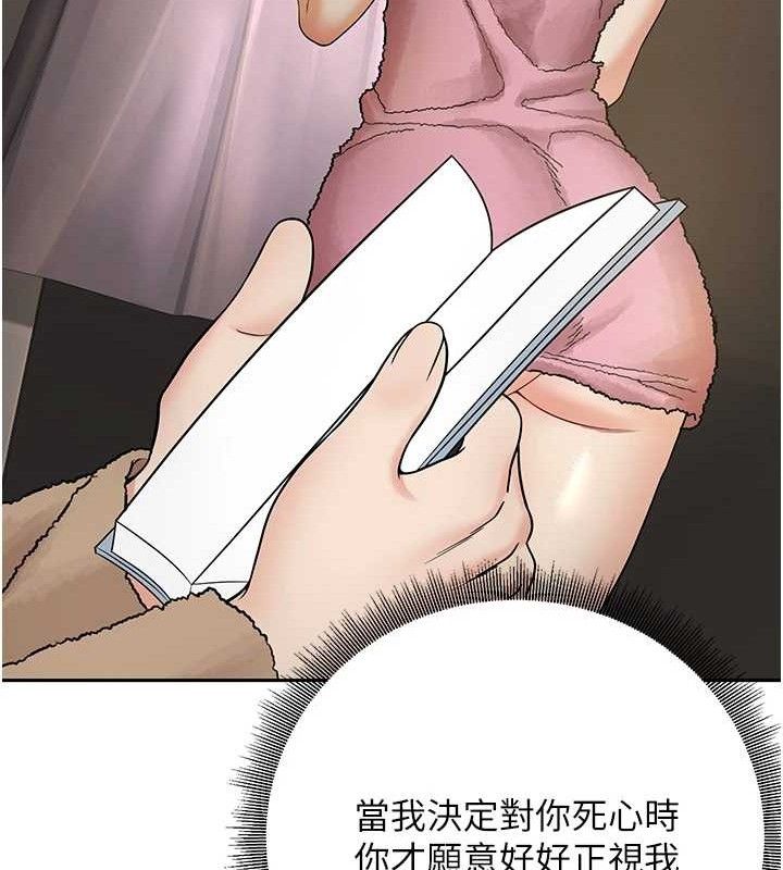 《已婚學生想壞壞》漫画 第38話-約老師開房間