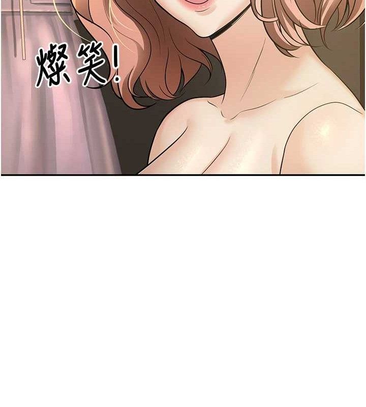 《已婚學生想壞壞》漫画 第38話-約老師開房間