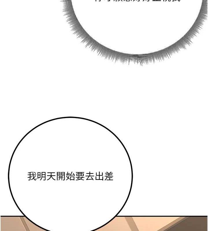 《已婚學生想壞壞》漫画 第38話-約老師開房間
