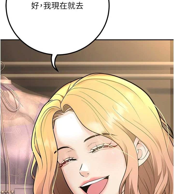 《已婚學生想壞壞》漫画 第38話-約老師開房間