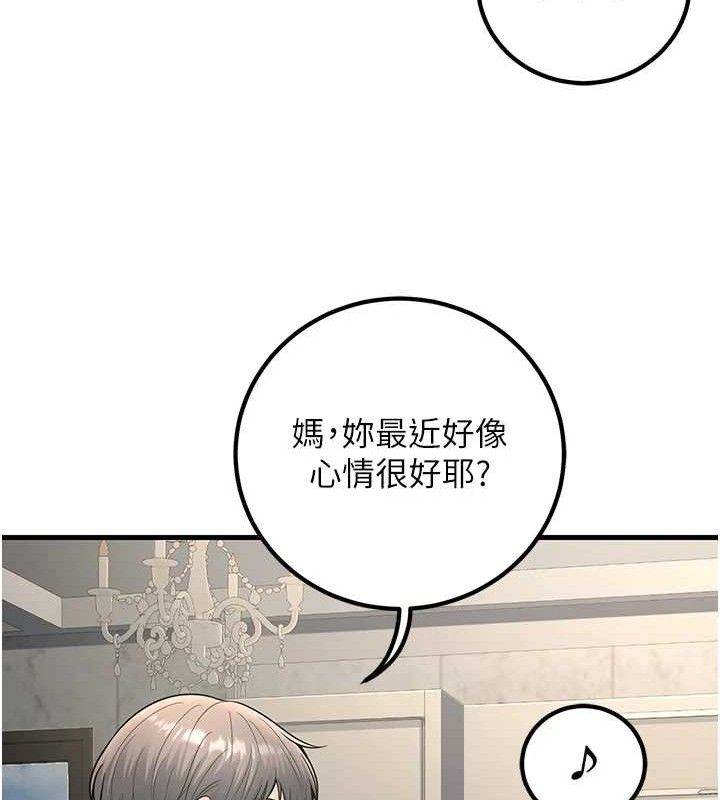 《已婚學生想壞壞》漫画 第38話-約老師開房間