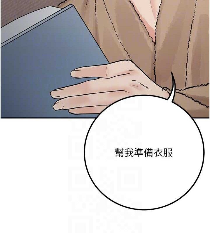 《已婚學生想壞壞》漫画 第38話-約老師開房間