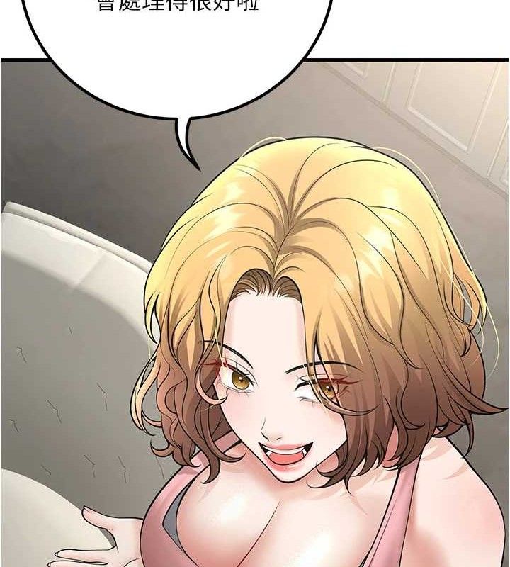 《已婚學生想壞壞》漫画 第38話-約老師開房間