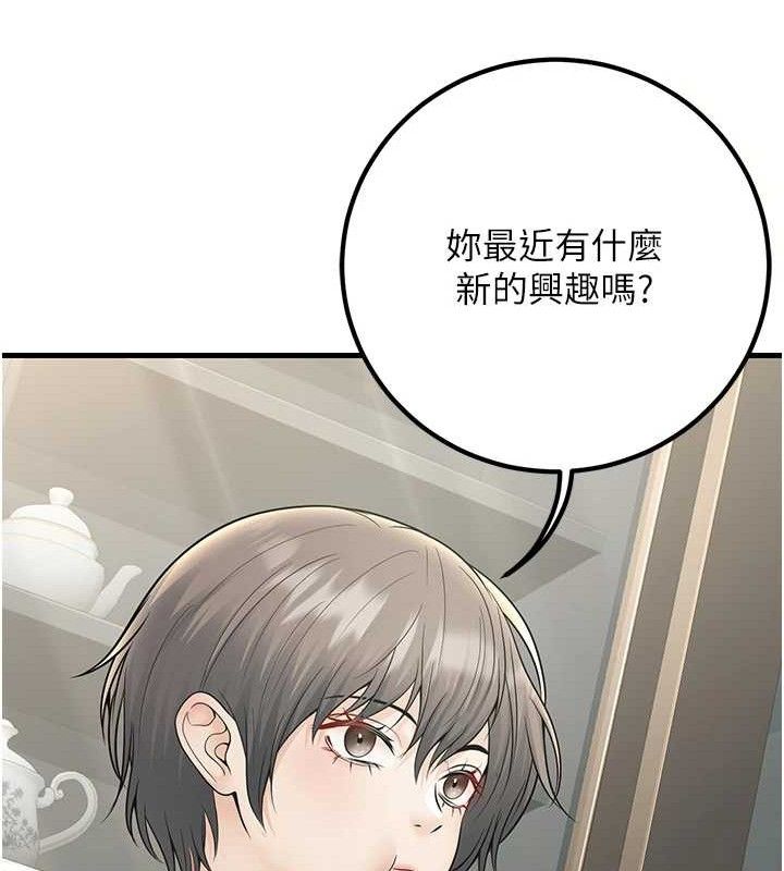 《已婚學生想壞壞》漫画 第38話-約老師開房間
