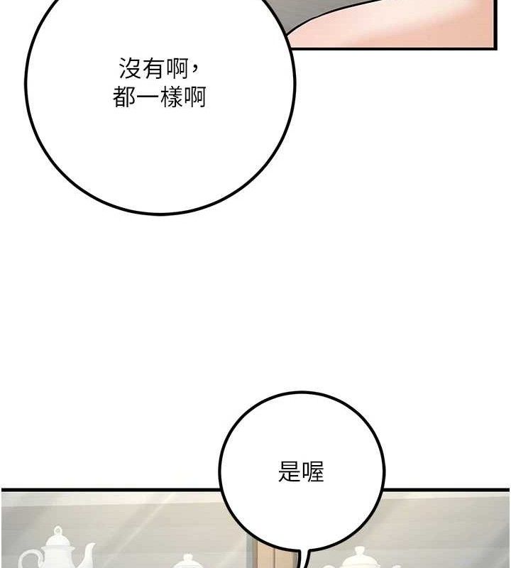 《已婚學生想壞壞》漫画 第38話-約老師開房間