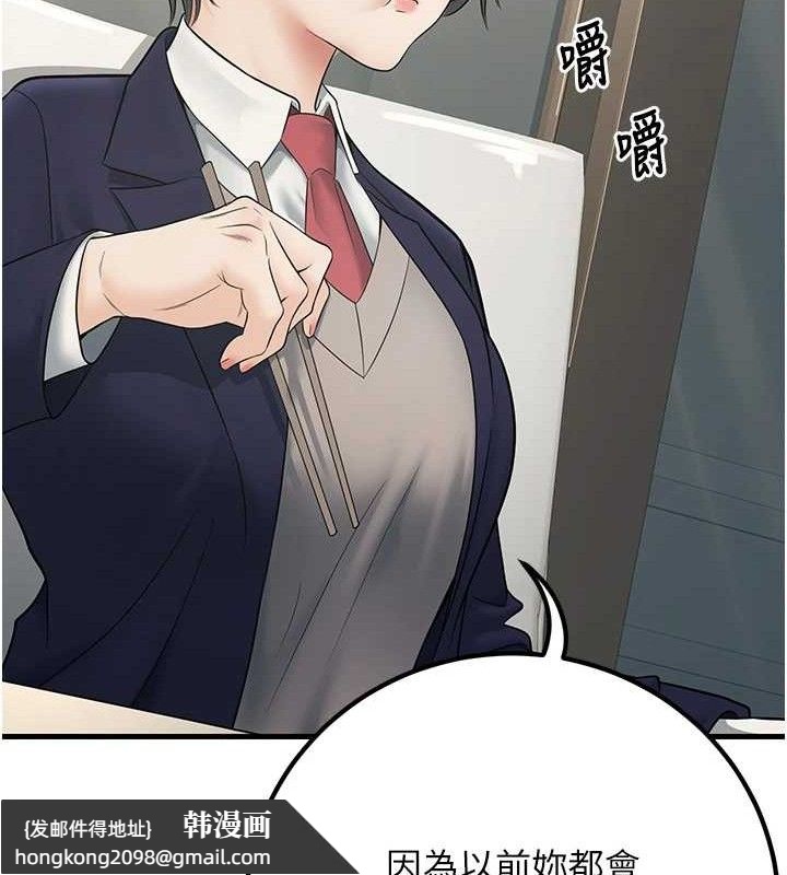 《已婚學生想壞壞》漫画 第38話-約老師開房間