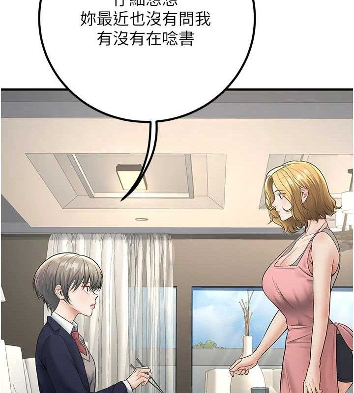《已婚學生想壞壞》漫画 第38話-約老師開房間