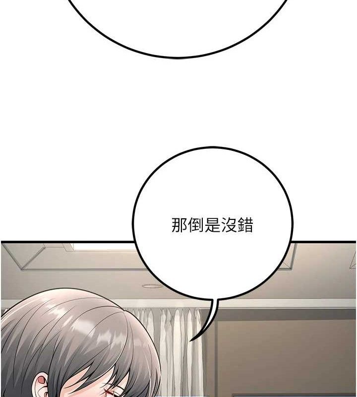 《已婚學生想壞壞》漫画 第38話-約老師開房間