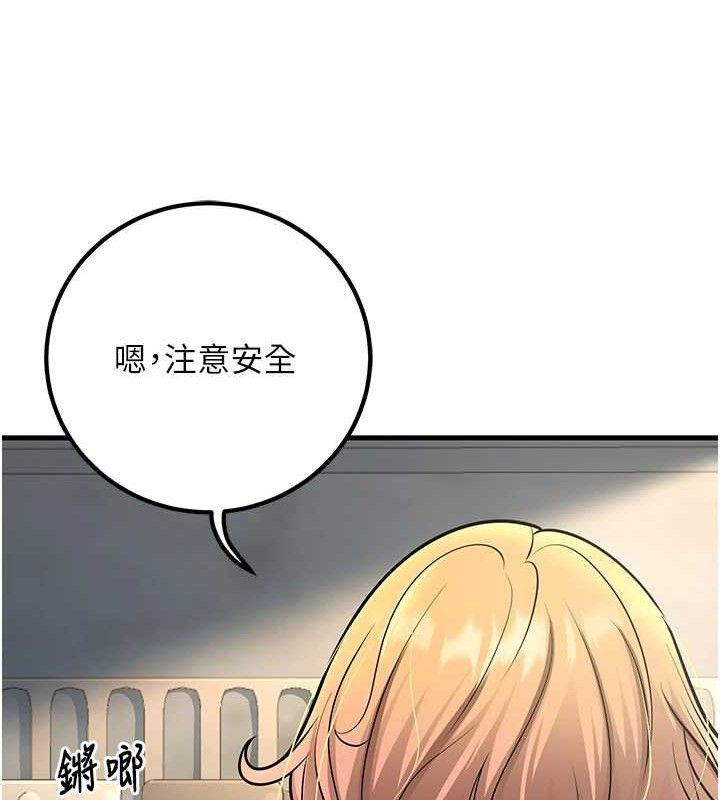 《已婚學生想壞壞》漫画 第38話-約老師開房間