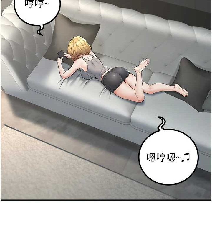 《已婚學生想壞壞》漫画 第38話-約老師開房間