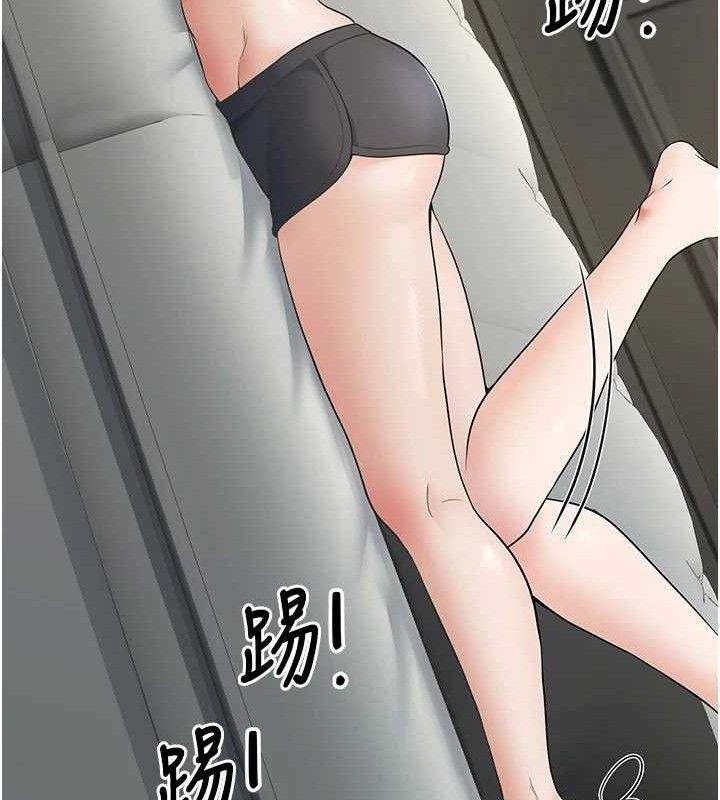 《已婚學生想壞壞》漫画 第38話-約老師開房間