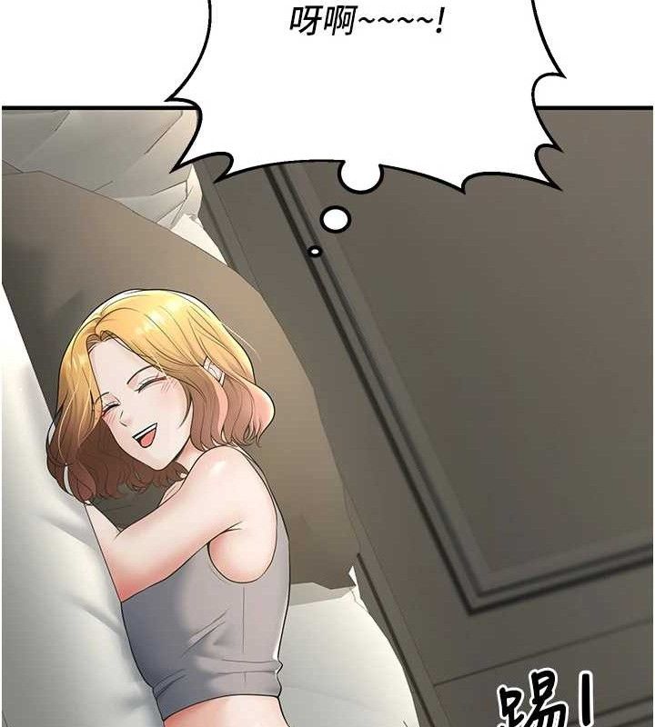 《已婚學生想壞壞》漫画 第38話-約老師開房間