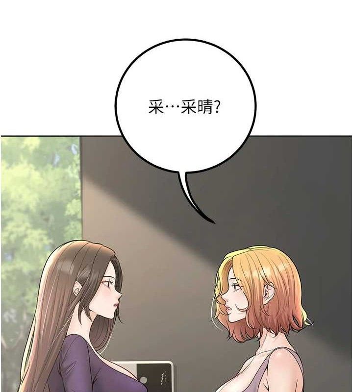 《已婚學生想壞壞》漫画 第38話-約老師開房間