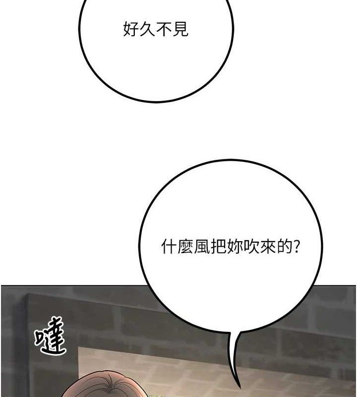 《已婚學生想壞壞》漫画 第38話-約老師開房間