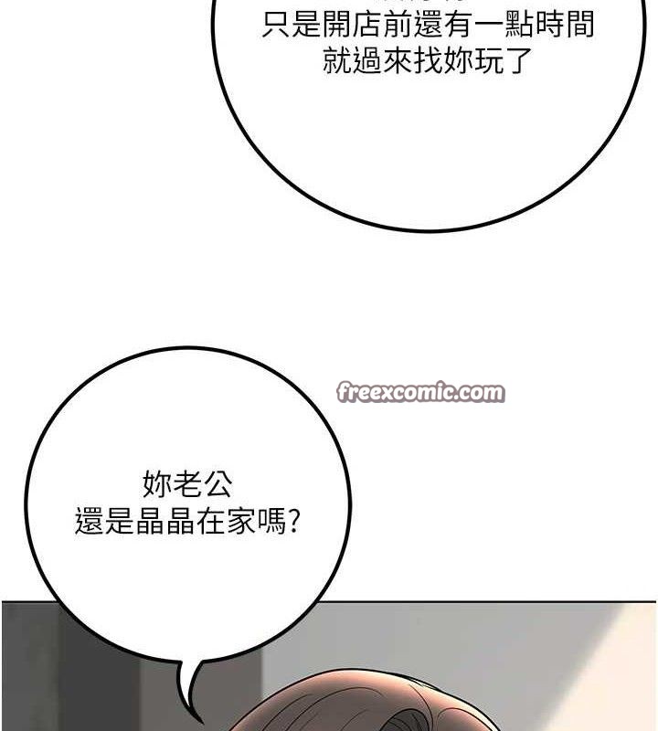 《已婚學生想壞壞》漫画 第38話-約老師開房間