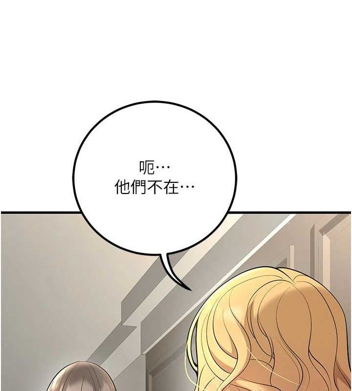 《已婚學生想壞壞》漫画 第38話-約老師開房間