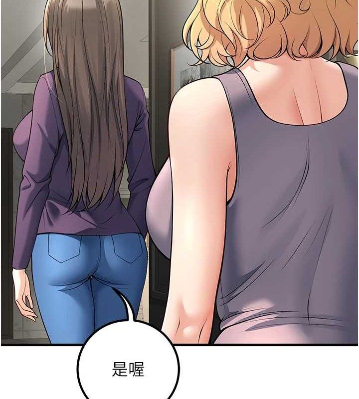 《已婚學生想壞壞》漫画 第38話-約老師開房間