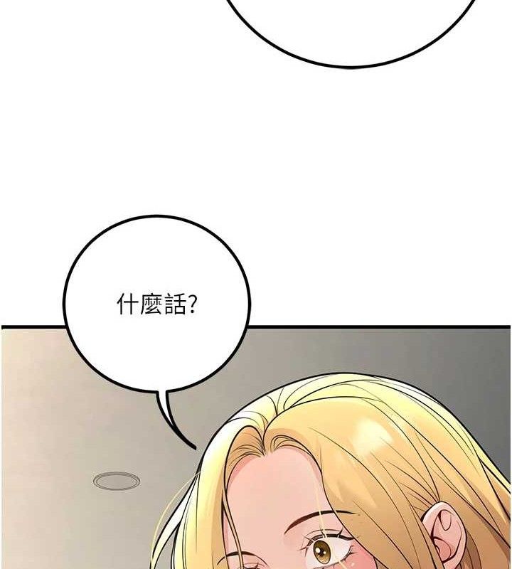 《已婚學生想壞壞》漫画 第38話-約老師開房間