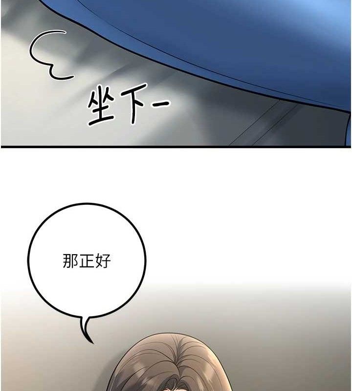《已婚學生想壞壞》漫画 第38話-約老師開房間