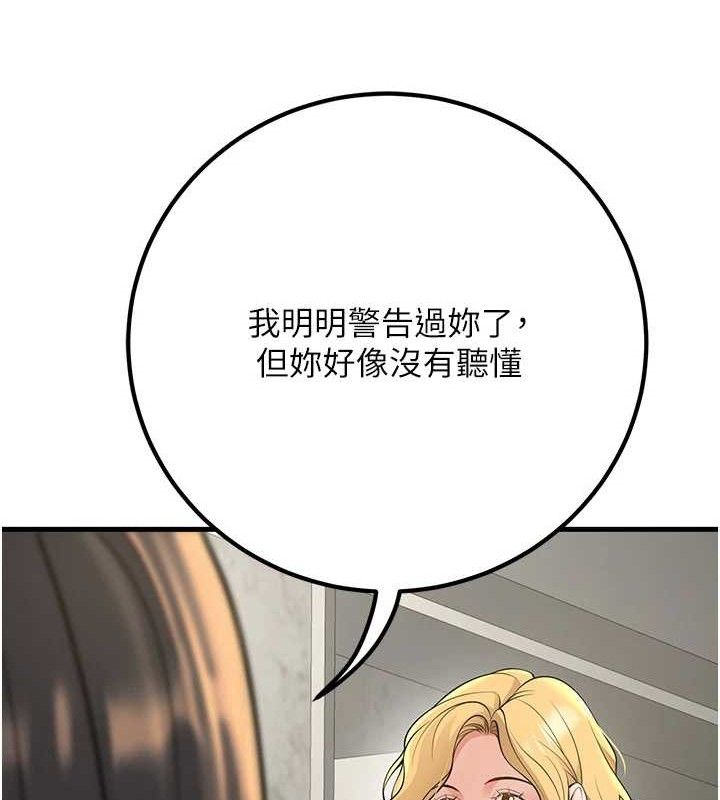 《已婚學生想壞壞》漫画 第38話-約老師開房間