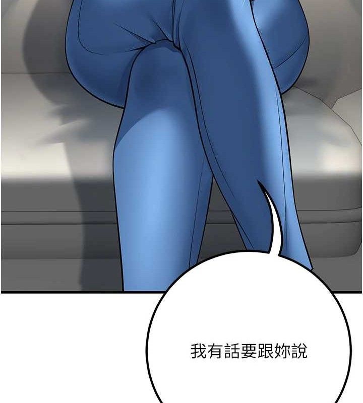《已婚學生想壞壞》漫画 第38話-約老師開房間