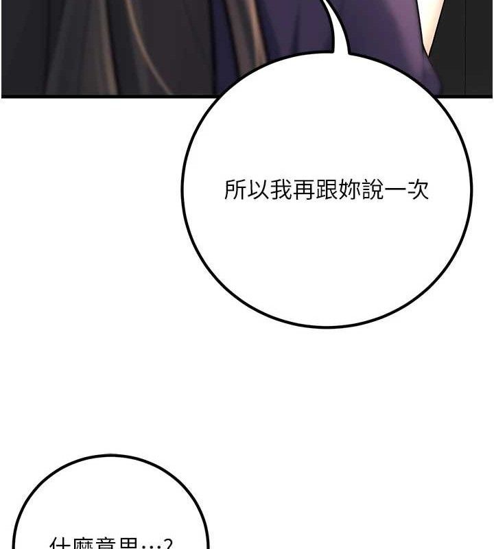 《已婚學生想壞壞》漫画 第38話-約老師開房間