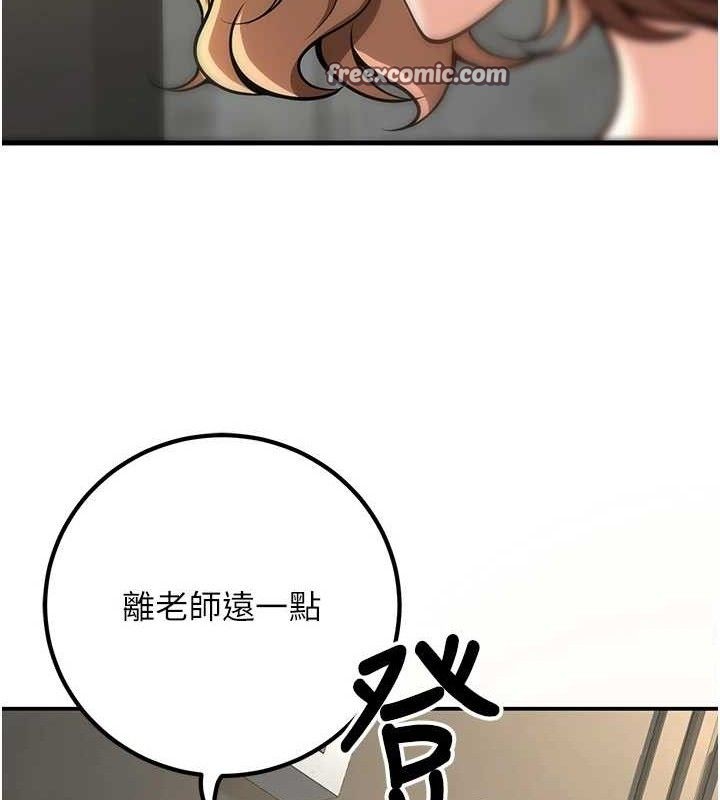 《已婚學生想壞壞》漫画 第38話-約老師開房間