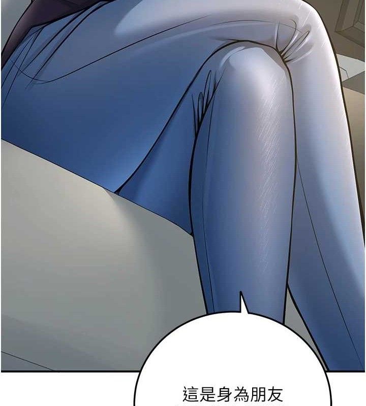 《已婚學生想壞壞》漫画 第38話-約老師開房間
