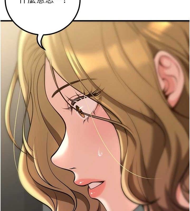 《已婚學生想壞壞》漫画 第38話-約老師開房間