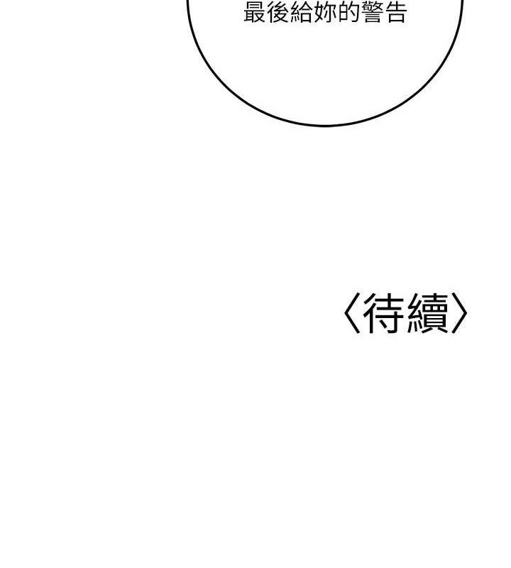 《已婚學生想壞壞》漫画 第38話-約老師開房間