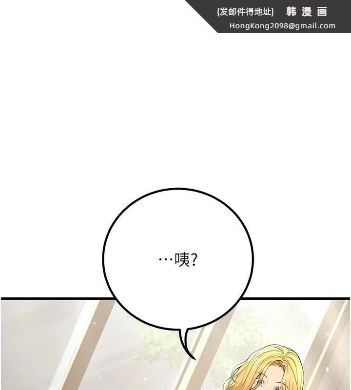 《已婚學生想壞壞》漫画 第39話-為了老師反目成仇