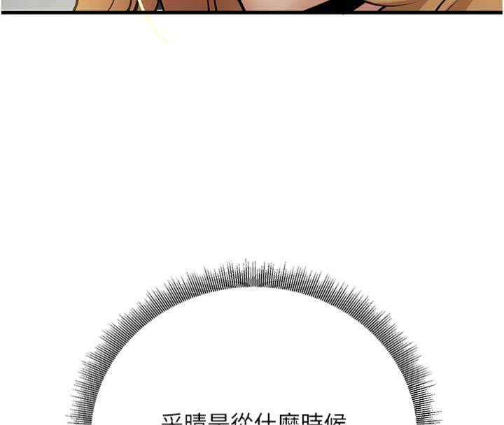 《已婚學生想壞壞》漫画 第39話-為了老師反目成仇