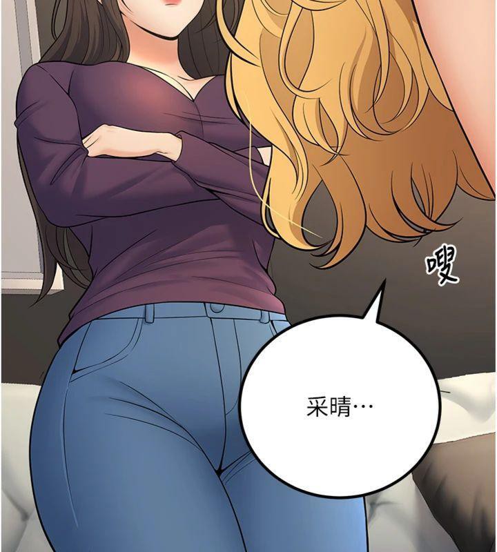 《已婚學生想壞壞》漫画 第39話-為了老師反目成仇
