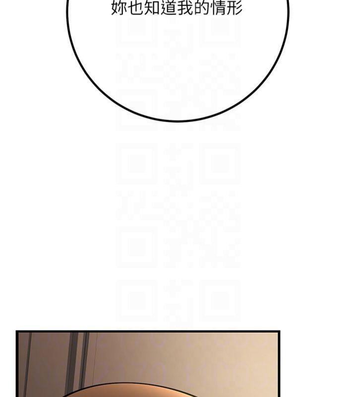 《已婚學生想壞壞》漫画 第39話-為了老師反目成仇