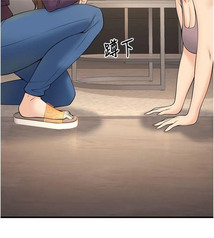 《已婚學生想壞壞》漫画 第39話-為了老師反目成仇