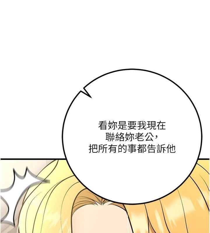 《已婚學生想壞壞》漫画 第39話-為了老師反目成仇