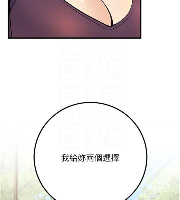 《已婚學生想壞壞》漫画 第39話-為了老師反目成仇