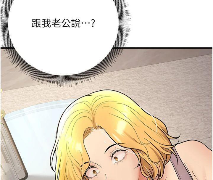 《已婚學生想壞壞》漫画 第39話-為了老師反目成仇