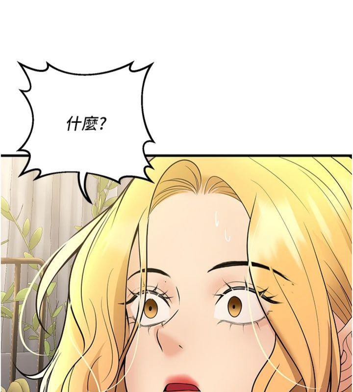 《已婚學生想壞壞》漫画 第39話-為了老師反目成仇
