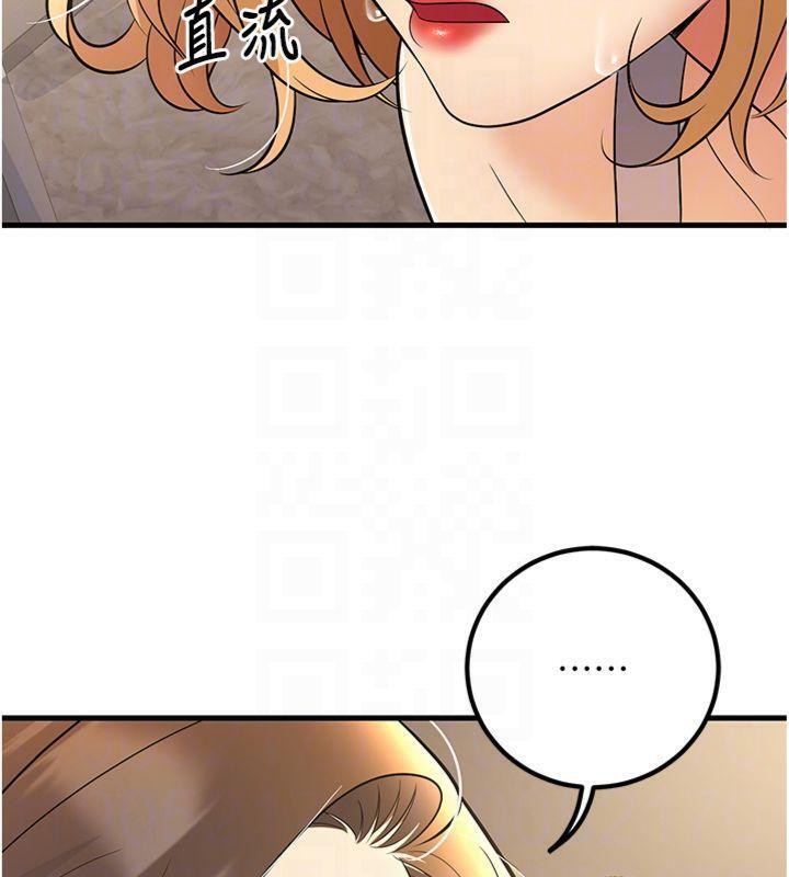 《已婚學生想壞壞》漫画 第39話-為了老師反目成仇