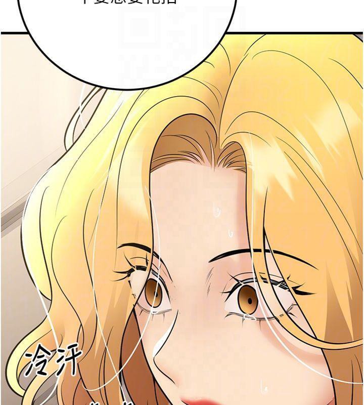 《已婚學生想壞壞》漫画 第39話-為了老師反目成仇