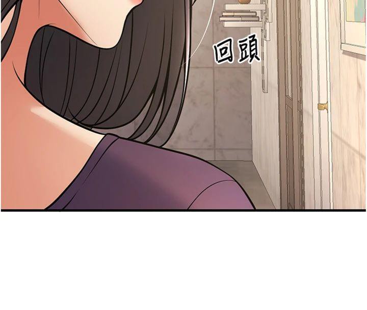 《已婚學生想壞壞》漫画 第39話-為了老師反目成仇