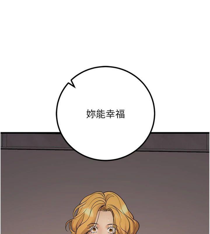 《已婚學生想壞壞》漫画 第39話-為了老師反目成仇
