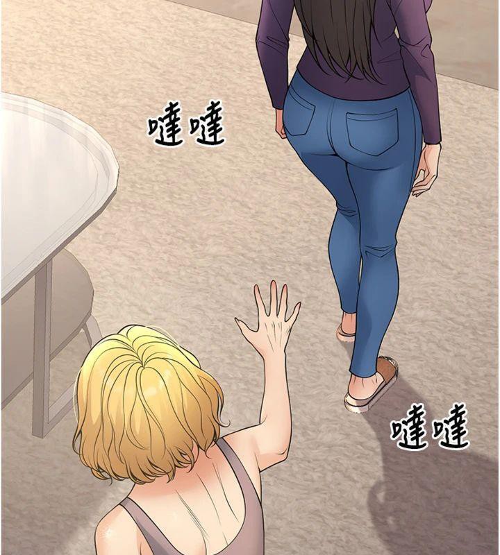 《已婚學生想壞壞》漫画 第39話-為了老師反目成仇