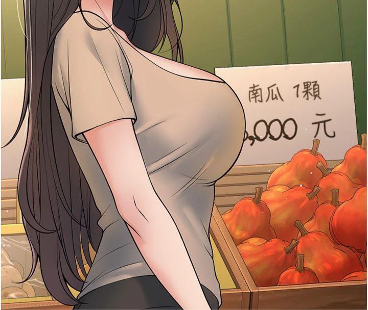 《已婚學生想壞壞》漫画 第39話-為了老師反目成仇