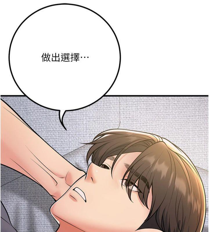 《已婚學生想壞壞》漫画 第39話-為了老師反目成仇