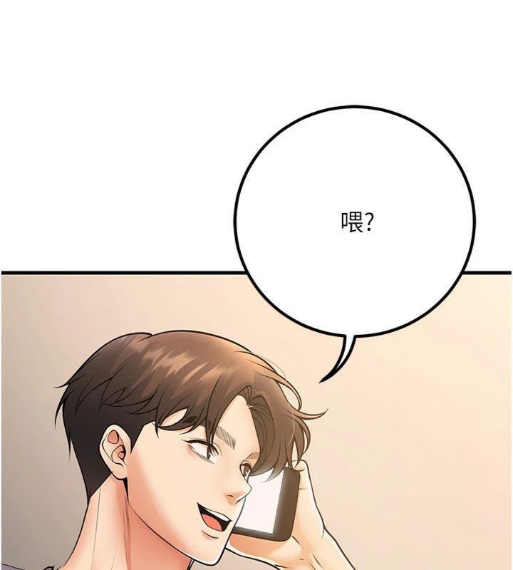 《已婚學生想壞壞》漫画 第39話-為了老師反目成仇